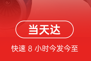 临沂机场快运航空货运公司【机场