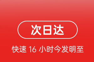 临沂机场快运航空货运 航空货运
